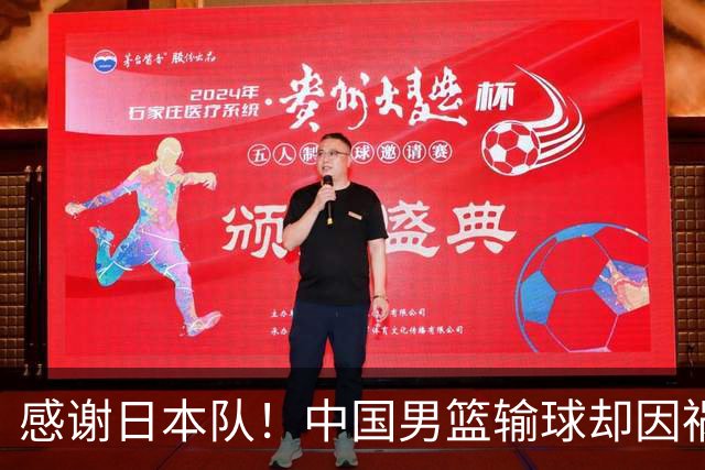 感谢日本队！中国男篮输球却因祸得福，赛后收获3个好消息